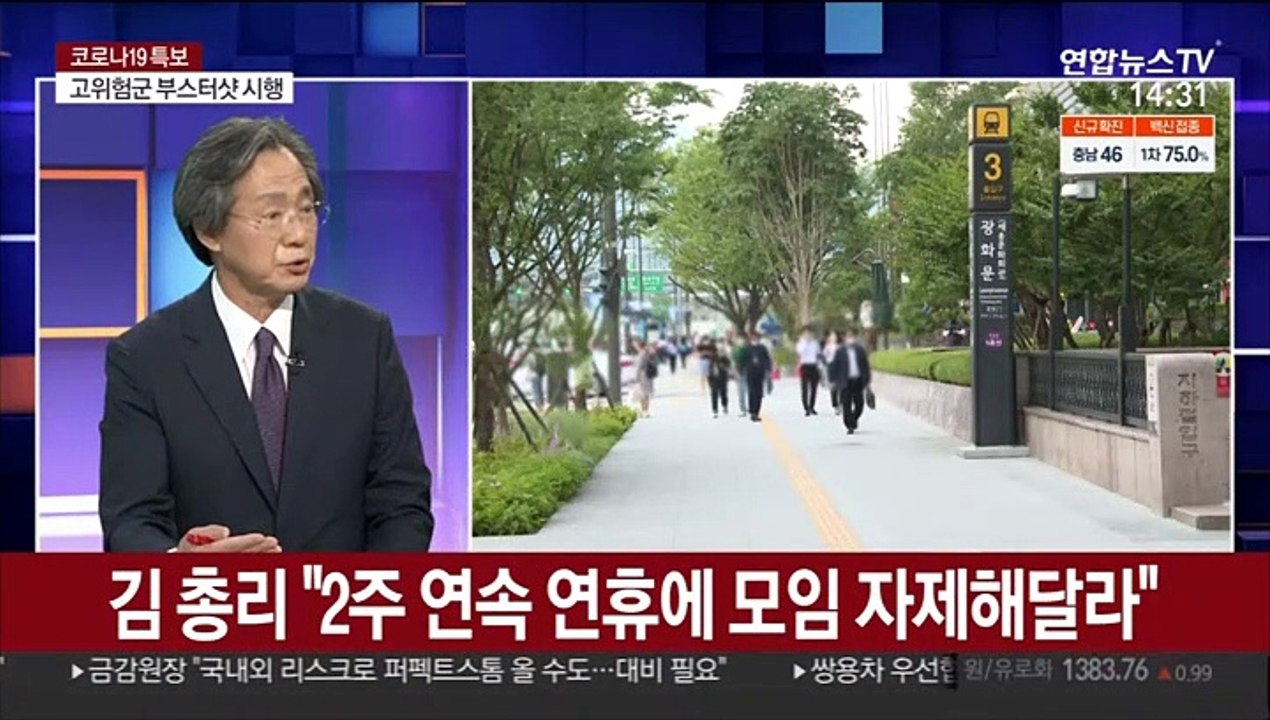 [뉴스큐브] 신규확진 2,289명…연일 '요일 최다' 기록