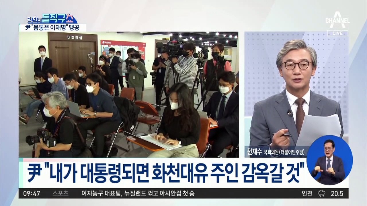 윤석열 “대장동 게이트의 몸통은 이재명”