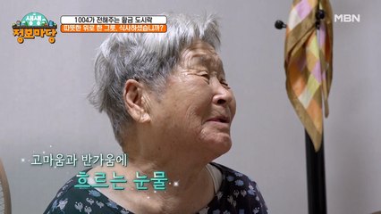 따뜻한 위로 한 그릇! "식사 하셨습니까?"