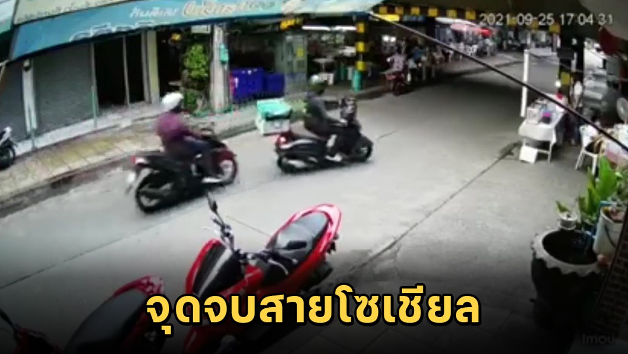 ไงล่ะ.. พ่อสายโซเชียล ขี่ จยย. ไป เล่นมือถือไป ตอนจบตามคาด ได้ดังออกสื่อ