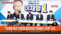 '화천대유 누구 것' 공방 격화…언론중재법 상정 연기