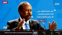 ...المكتب السياسي لحزب الأمة السوداني محمد ...