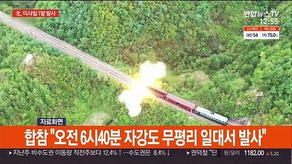 北, 동해로 미사일 1발 발사…NSC 상임위 긴급회의