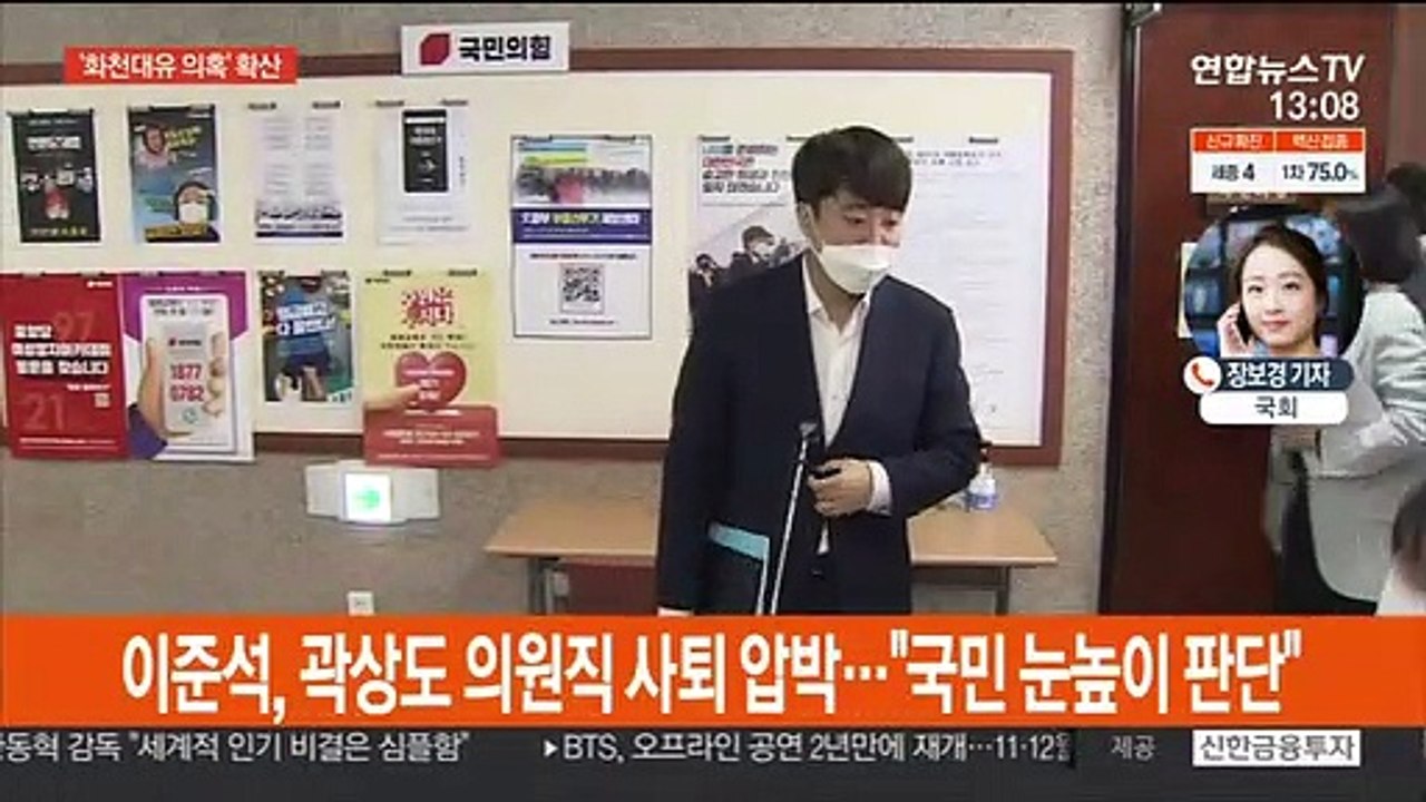 여야, '화천대유' 공방 가열…언론중재법 상정 연기