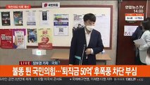 '화천대유' 놓고 공방 가열…언론중재법 상정 연기