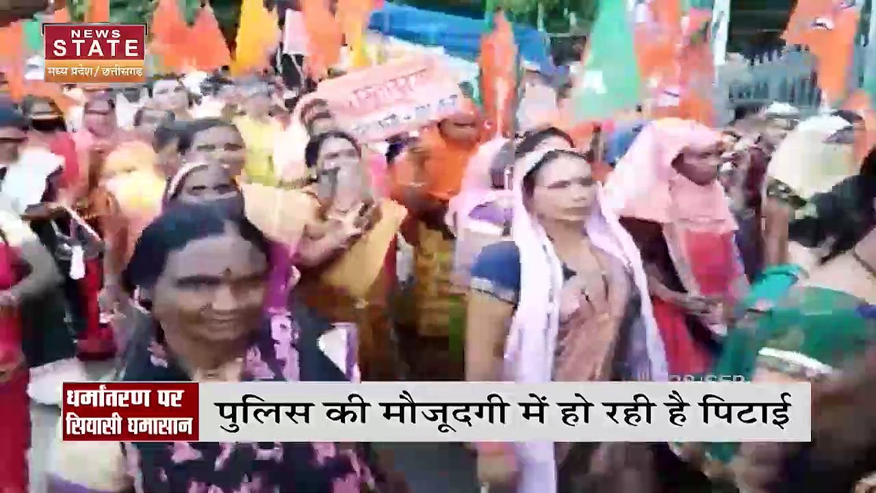Chhattisgarh में धर्मांतरण पर सियासत तेज, BJP ने शुरू किया जेल भरो आंदोलन