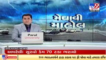 Water levels at Dharoi Dam reaches 604.54 ft following heavy rainfall, Mehsana _ TV9News