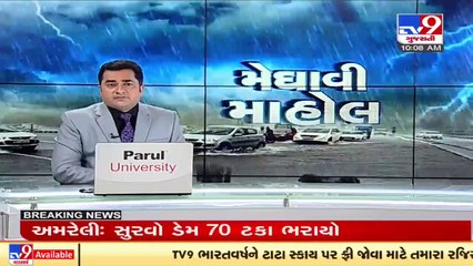 Water levels at Dharoi Dam reaches 604.54 ft following heavy rainfall, Mehsana _ TV9News