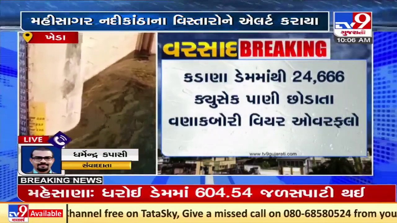 Wanakbori weir overflows after heavy water discharge from Kadana dam, Kheda _ Monsoon 2021 _ TV9News