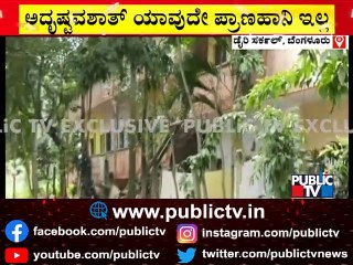 House Collapses In KMF Quarters Near Dairy Circle | Public TV