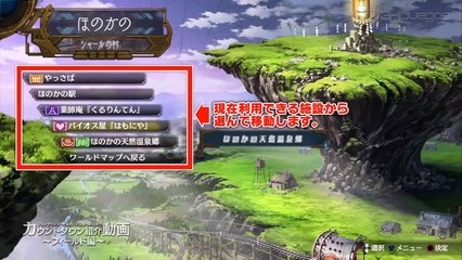 Ar Nosurge: Gameplay Traile (JP)