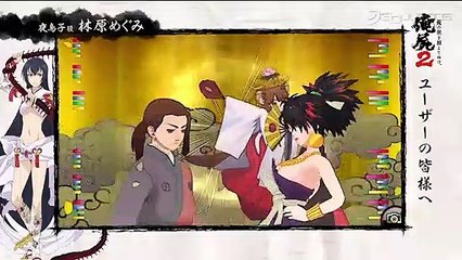 Over My Dead Body 2: Trailer (JP)