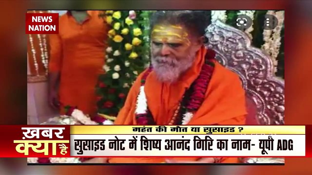 Narendra Giri Death: महंत नरेंद्र गिरी सुसाइड मामले में बेटे समेत हिरासत में लिए गए लेटे हनुमान मंदिर के पुजारी