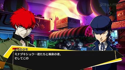 Persona 4 The Ultimax Ultra: Sho Minazuki