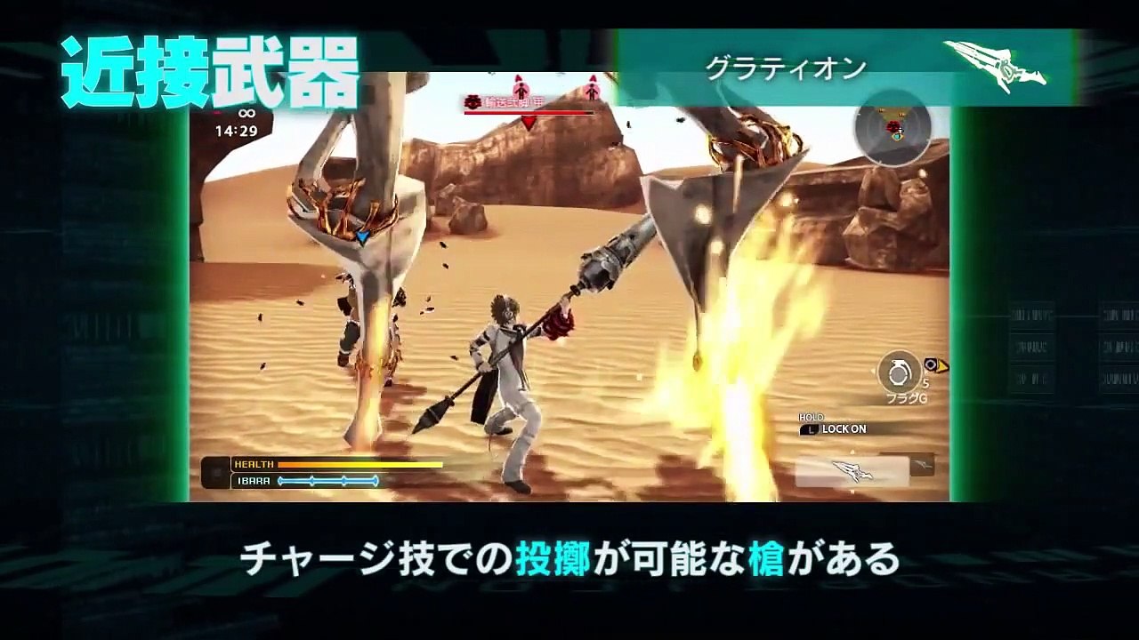 Freedom Wars: Gameplay Trailer (JP)