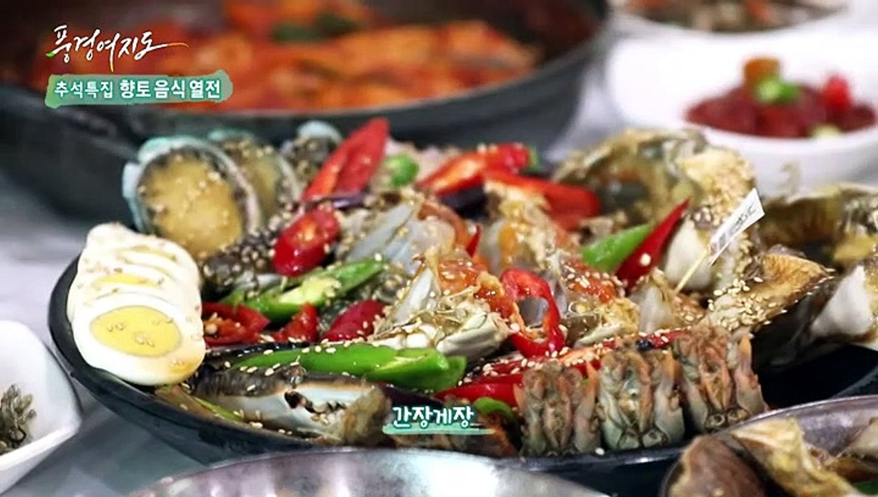 [풍경여지도] 추석특집 - 향토 음식 열전 2부