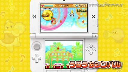 Kirby Triple Deluxe: Dedede's Drum Dash Z