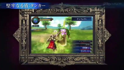 Final Fantasy Explorers: Tráiler del TGS 2014