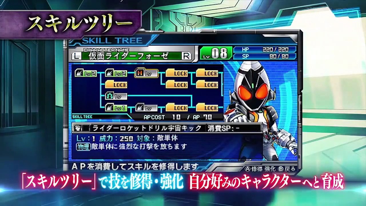Lost Heroes 2: Tráiler (JP)