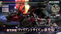 God Eater 2 Rage Burst: Tráiler Japonés