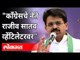 काँग्रेसचे नेते राजीव सातव व्हेंटिलेटरवर | Rajiv Satav Health Updates | Vishwajeet Kadam | Pune News