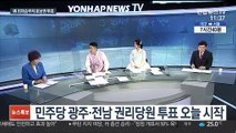 [뉴스와이드] 여야 후보들 추석 민심잡기 분주…민심 향방은?