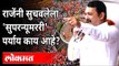मराठा आरक्षणासाठीचा 'सुपरन्यूमररी' पर्याय काय? Maratha Reservation Canceled | Sambhajiraje Bhosale