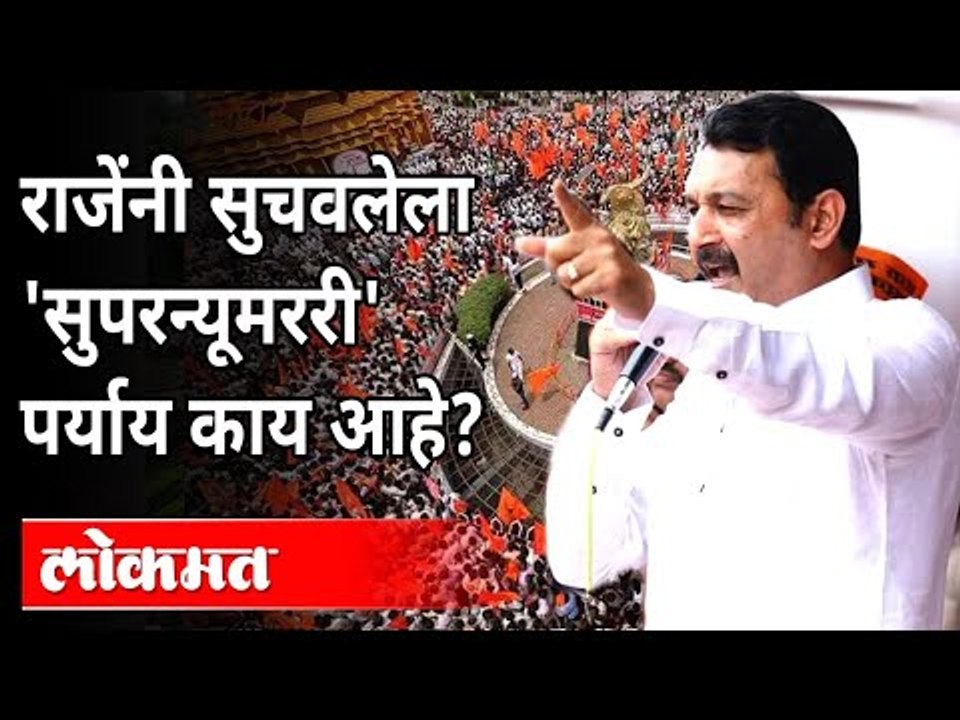 मराठा आरक्षणासाठीचा 'सुपरन्यूमररी' पर्याय काय? Maratha Reservation Canceled | Sambhajiraje Bhosale