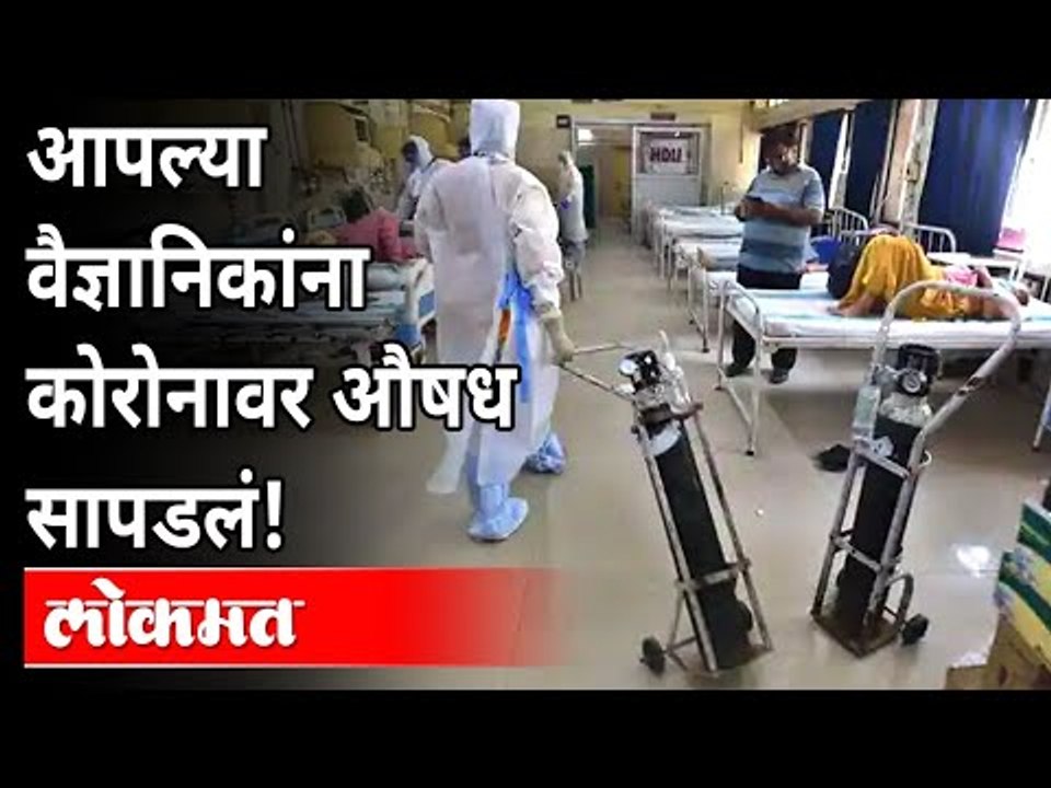 कोरोनावर 2-deoxy-D-Glucose या औषधाला परवानगी मिळाली | DRDO Anti Covid Drug 2-deoxy-D-Glucose By DCGI