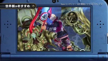 Download Video: Xenoblade Chronicles 3D: Tráiler Descriptivo 2 (JP)