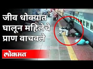 Descargar video: कल्याण रेल्वे स्थानकातील थरार CCTV मध्ये कैद | RPF Constable Saves Woman At Kalyan Railway Station