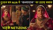 Alia Bhatt INSULTED For Her Ad Against "Kanyadaan" | Netizens Slam For Hurting Hindu Sentiments