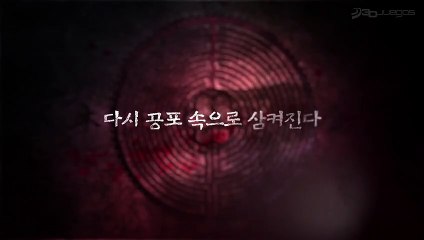 White Day A Labyrinth Named School: Tráiler de Anuncio