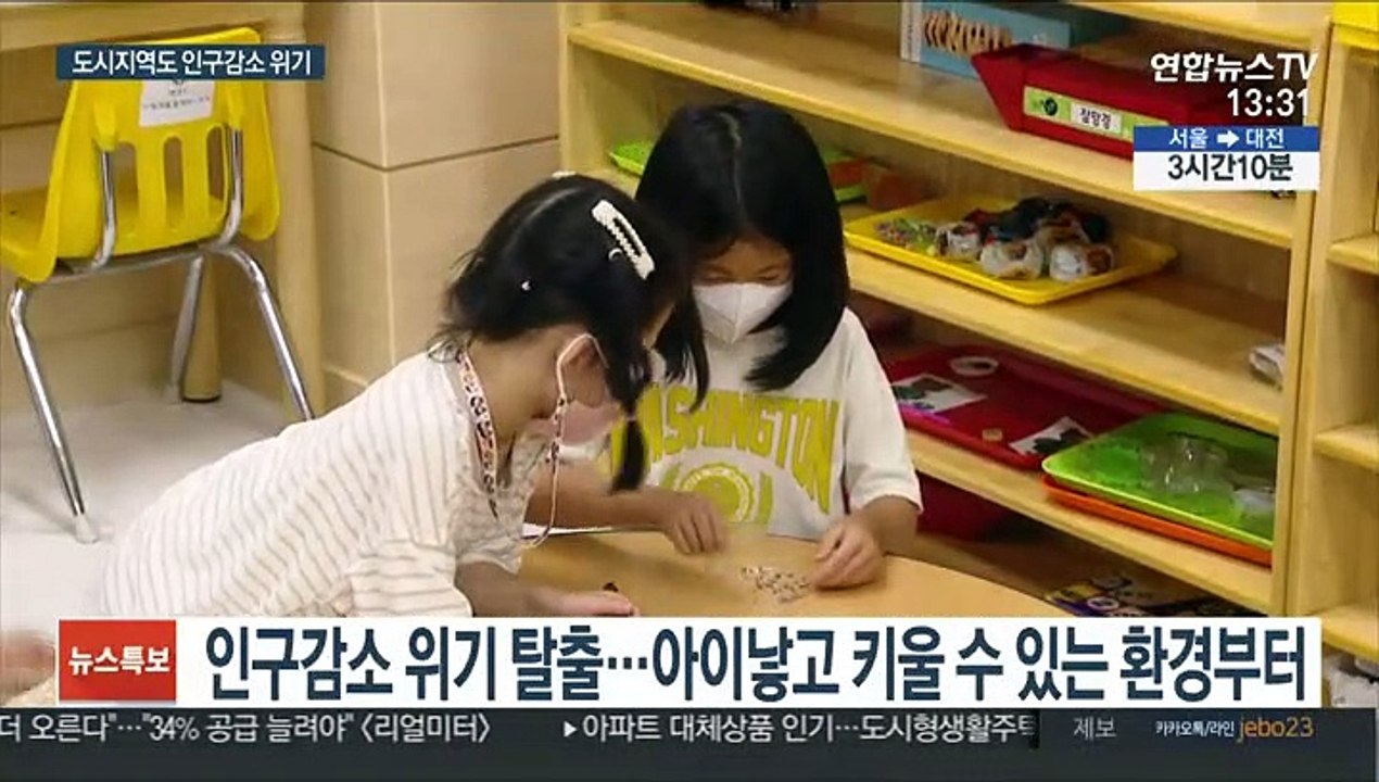 경북지역 도시도 인구감소…위기 극복 안간힘