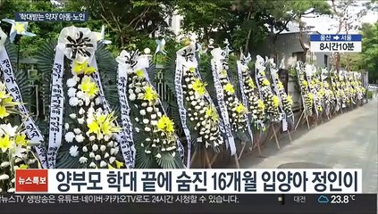 학대 사각지대 놓인 노인·아동…주변 관심 절실