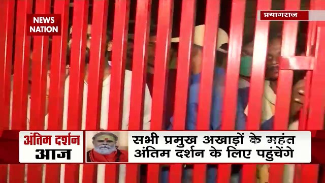 Narendra Giri Death: महंत नरेंद्र गिरी की संदिग्ध मौत के बाद रात भर जांच करती रही फॉरेंसिक टीम, देखें रिपोर्ट