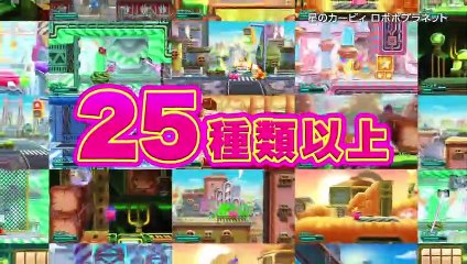 Kirby Planet Robobot: Tráiler Descriptivo Japonés