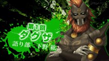 Shin Megami Tensei IV: Daguza