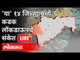 LIVE -  'या' १४ जिल्ह्यांमध्ये कडक लॉकडाऊनचे संकेत | Maharashtra Lockdown Updates | Coronavirus