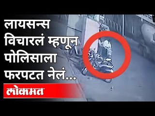 पिंपरीतील घटना , दुचाकीस्वाराला केली अटक | Traffic Police | Nakabandi | Maharashtra News