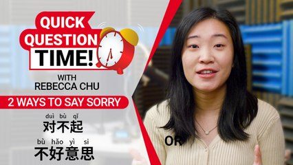 Quick Question Time with Rebecca: 2 Ways to Say Sorry | ChinesePod
