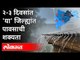 हवामान विभागाने वर्तवला पावसाचा अंदाज | Maharashtra Monsoon 2021 Update In Maharashtra | Weather