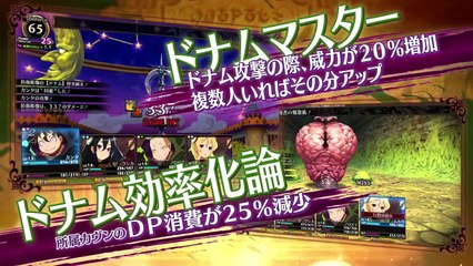 Coven and Labyrinth of Refrain: Clases (JP)