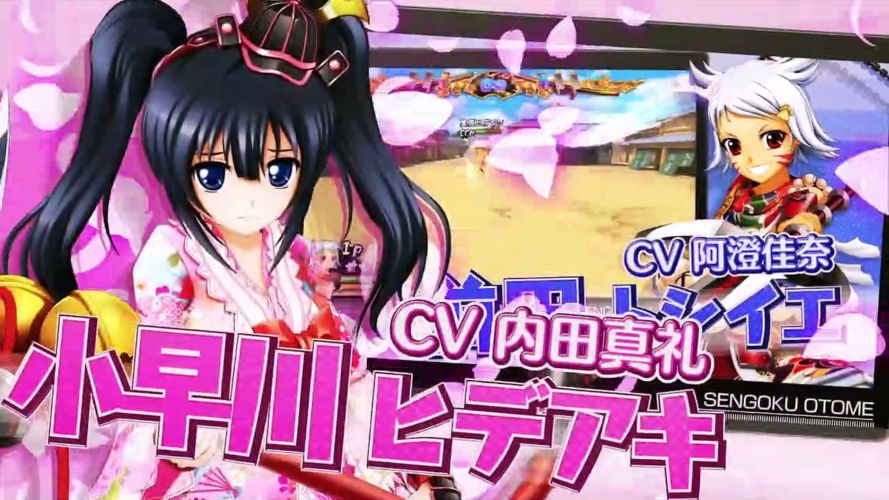 Sengoku Otome Legend Battle: Tráiler Descriptivo (JP)