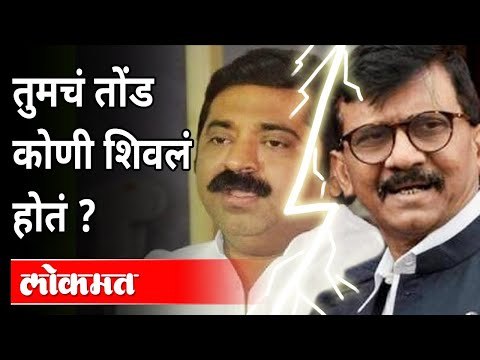 Sanjay Raut vs Ram Kadam ; नेमकं काय घडलं? Shivsena vs BJP | Maharashtra News