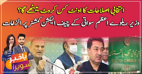 Azam Swati lashes out at ECP for serving him show-cause notice