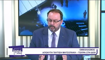 Βήμα για όλους 20-09-2021, Ι.Σαρακιώτης