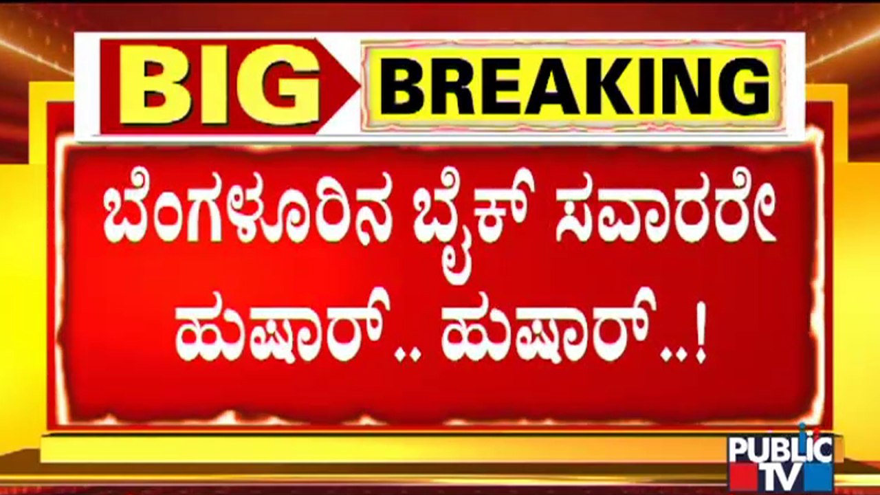 Public TV Reality Check On Bengaluru Roads Situation