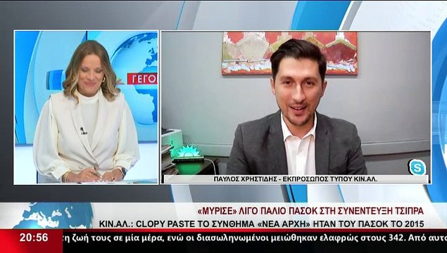 Ο Εκπρόσωπος τύπου ΚΙΝΑΛ, Π.Χριστίδης στο δελτίο του Star