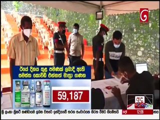 Ada Derana Lunch Time News 21-09-2021